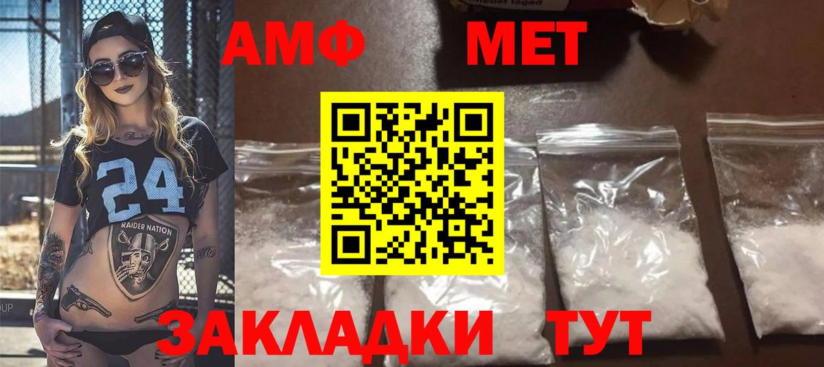 АМФ Premium  Вход с VPN  Amphetamine  Алексин 