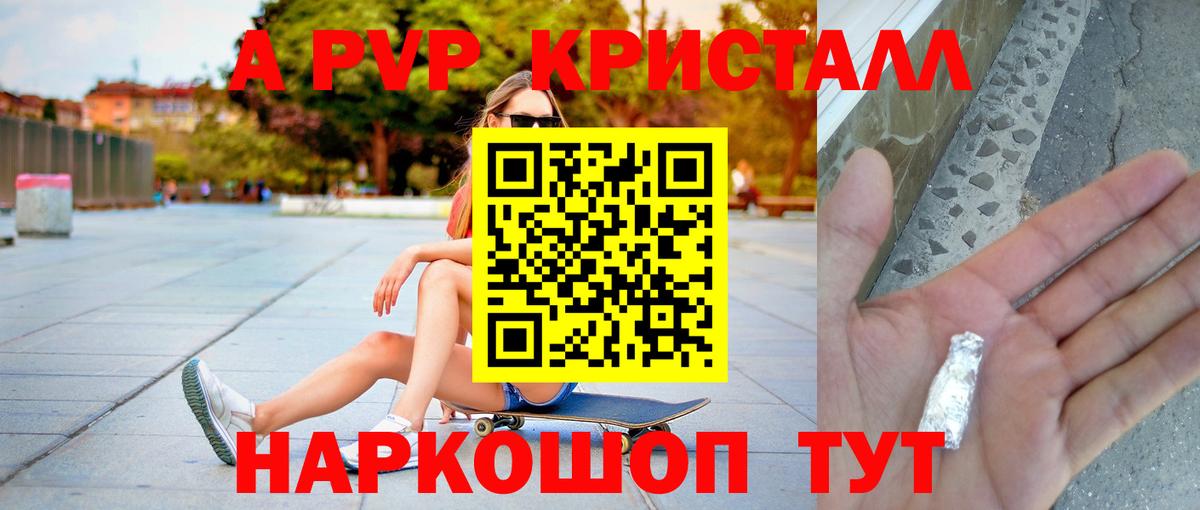 Alpha-PVP VHQ Алексин