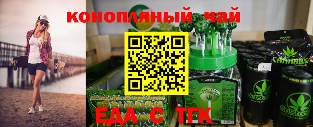 Алексин  Еда ТГК марихуана  Вход с VPN 
