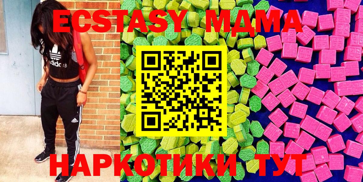 Ecstasy MDMA  OMG   Алексин  ЭКСТАЗИ  ЭКСТАЗИ MDMA  Вход с VPN 