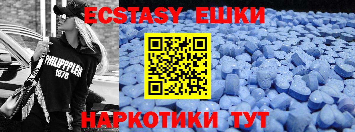 ЭКСТАЗИ 99% Алексин