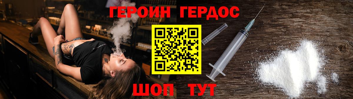 ГЕРОИН  Вход с VPN  Алексин  Героин Афган 