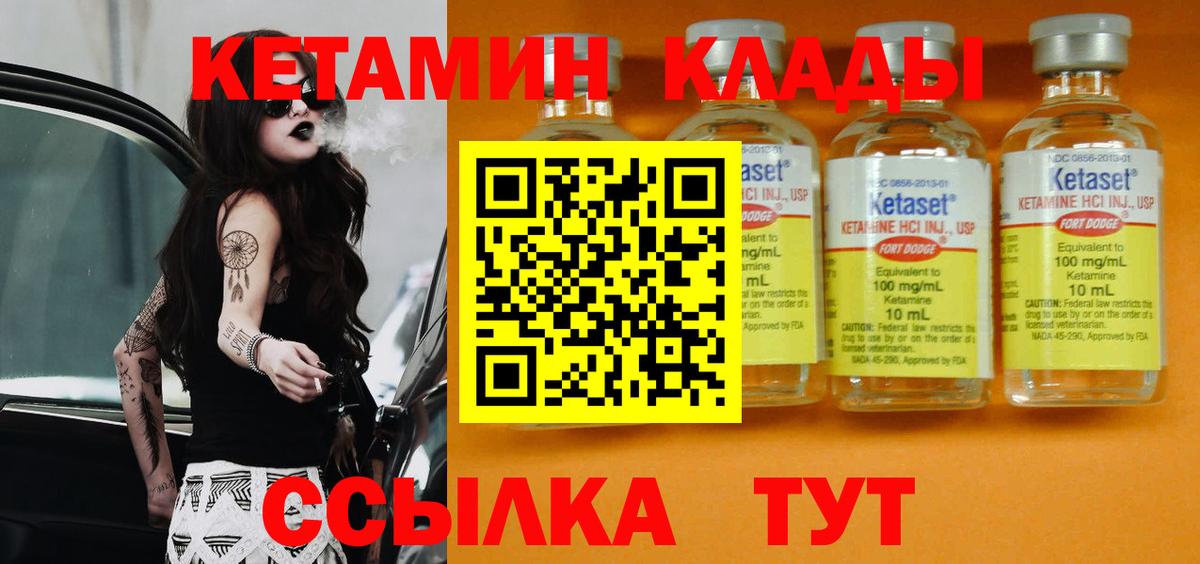 КЕТАМИН ketamine Алексин