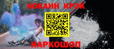 бутик Абакан