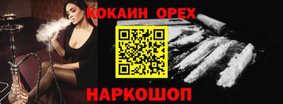 бутик Абакан
