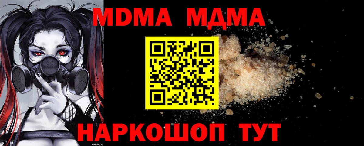 МДМА Molly Алексин