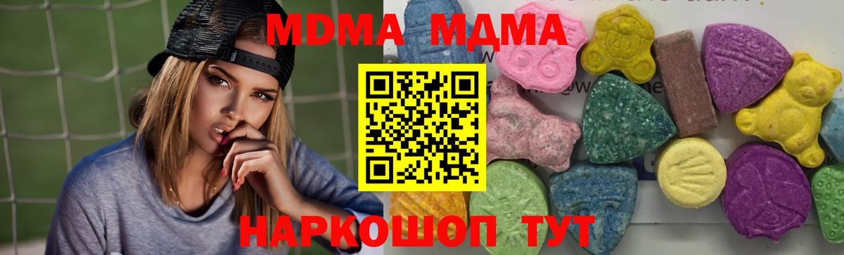 Алексин  MDMA молли  МДМА  Вход с VPN  МДМА Molly 