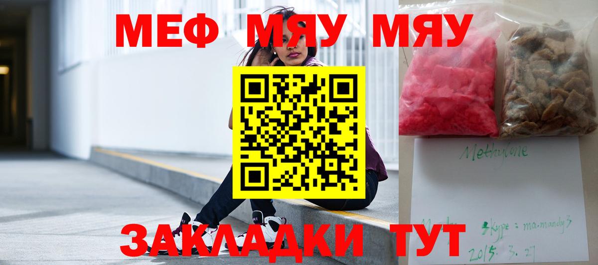 МЯУ-МЯУ  Вход с VPN  МЕФ VHQ  МЕФ  Мефедрон мука  Алексин 