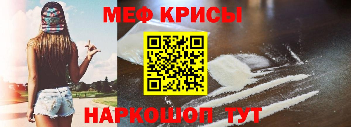 Мефедрон Алексин
