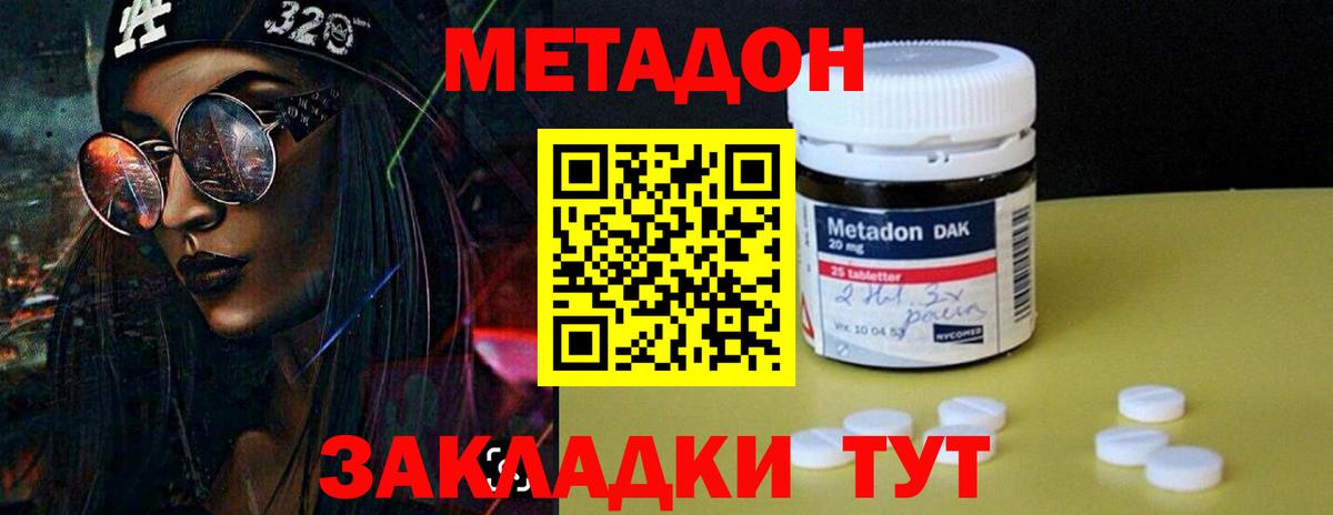 Метадон кристалл  Вход с VPN  Алексин  МЕТАДОН VHQ 