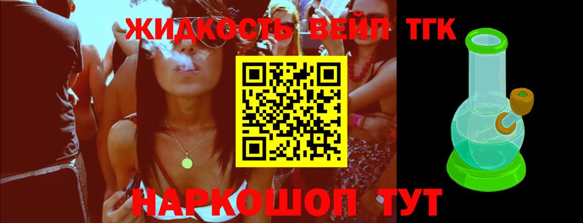 MEGA ССЫЛКА  Дистиллят ТГК THC oil  ТГК вейп  Вход с VPN  Алексин 